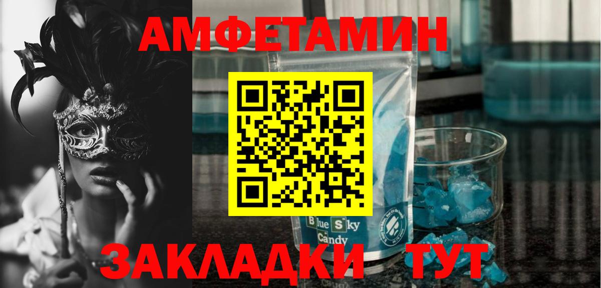 АМФЕТАМИН Premium  АМФ  Будённовск  Вход с VPN 