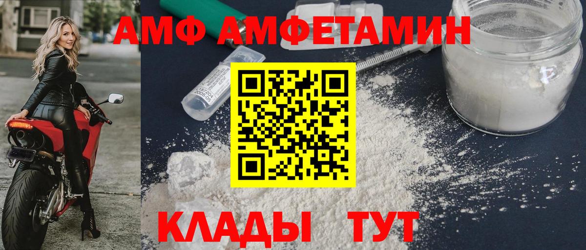 Amphetamine VHQ Будённовск