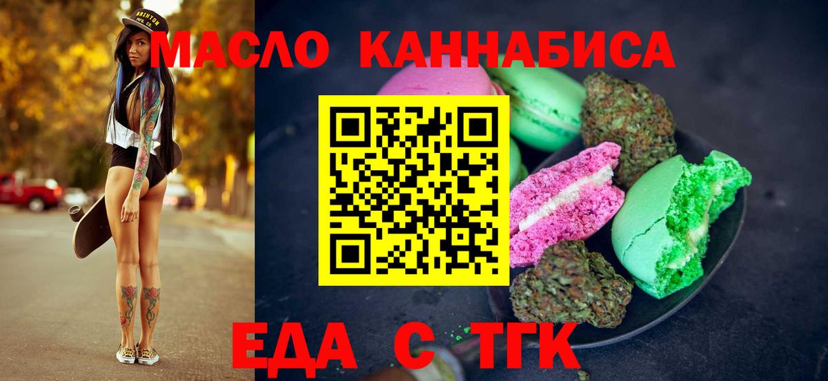Cannafood конопля  Вход с VPN  Будённовск 