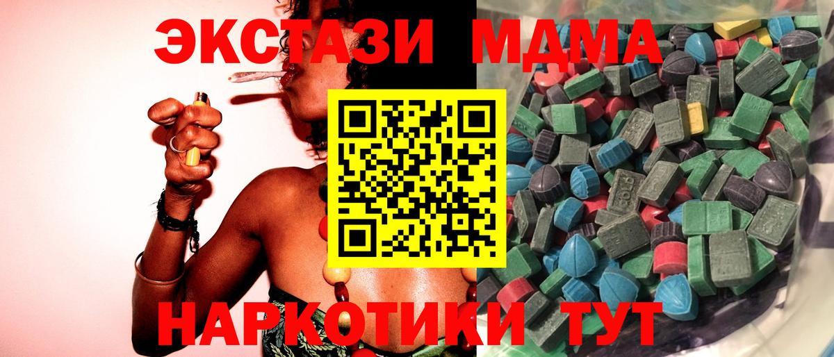 Ecstasy 280мг Будённовск