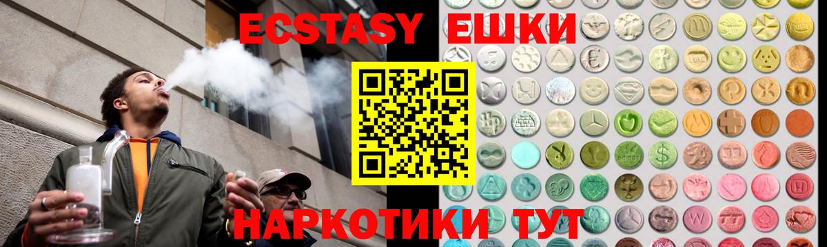 Экстази  Экстази XTC  Будённовск  Вход с VPN  Экстази ешки 