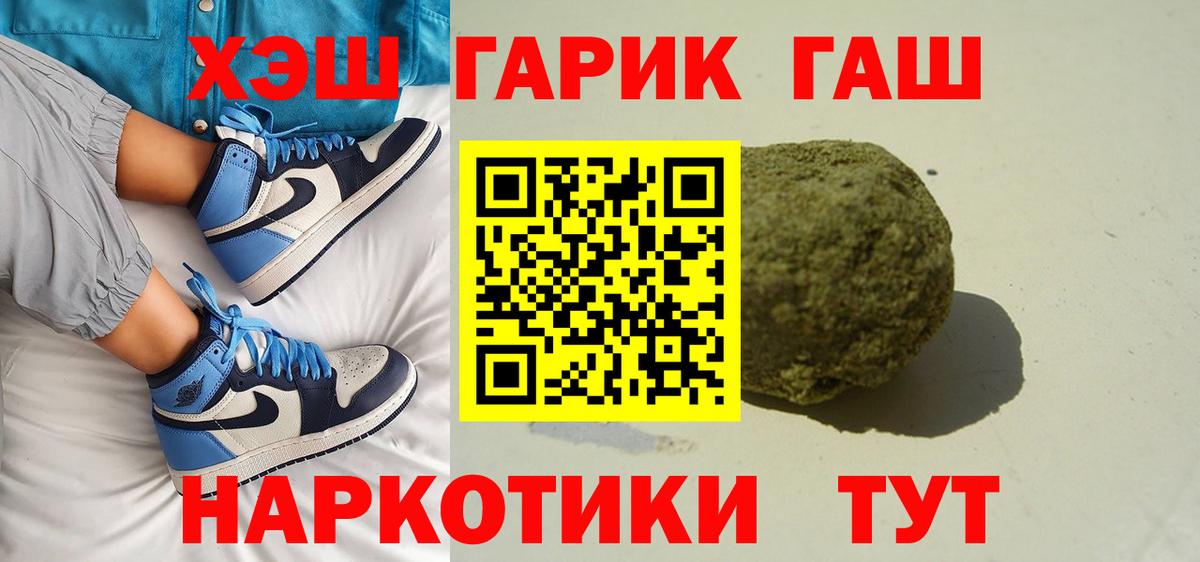 Будённовск  ГАШ гашик  Вход с VPN  ГАШИШ VHQ 