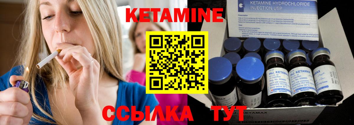 Кетамин ketamine  Вход с VPN  Будённовск 