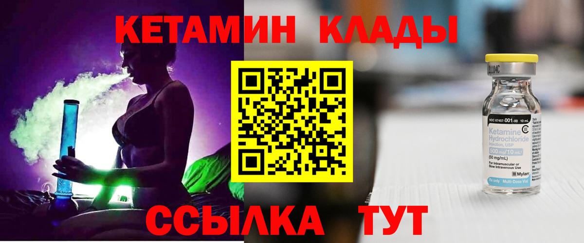 КЕТАМИН ketamine Будённовск