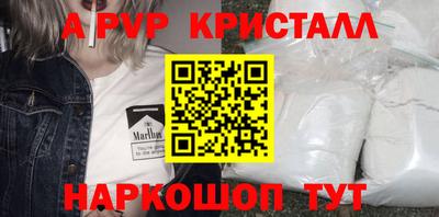 альфа пвп Мариинск