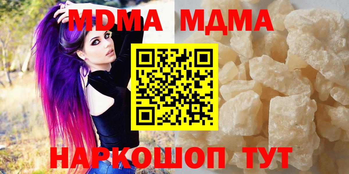 МДМА Molly  МДМА crystal  Будённовск  Вход с VPN 