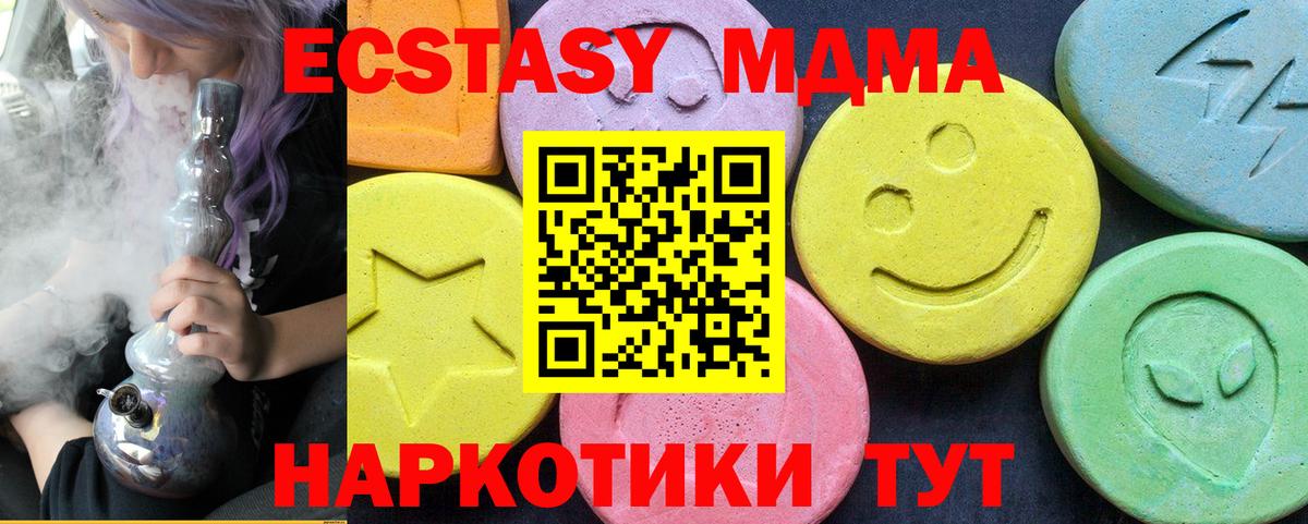 MDMA Molly Будённовск