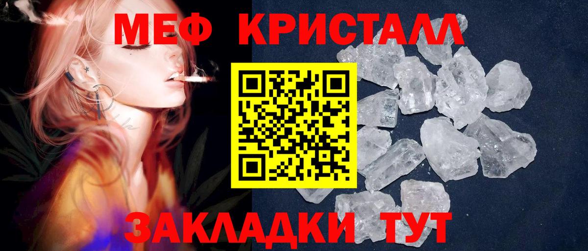 Меф мяу мяу мука Будённовск