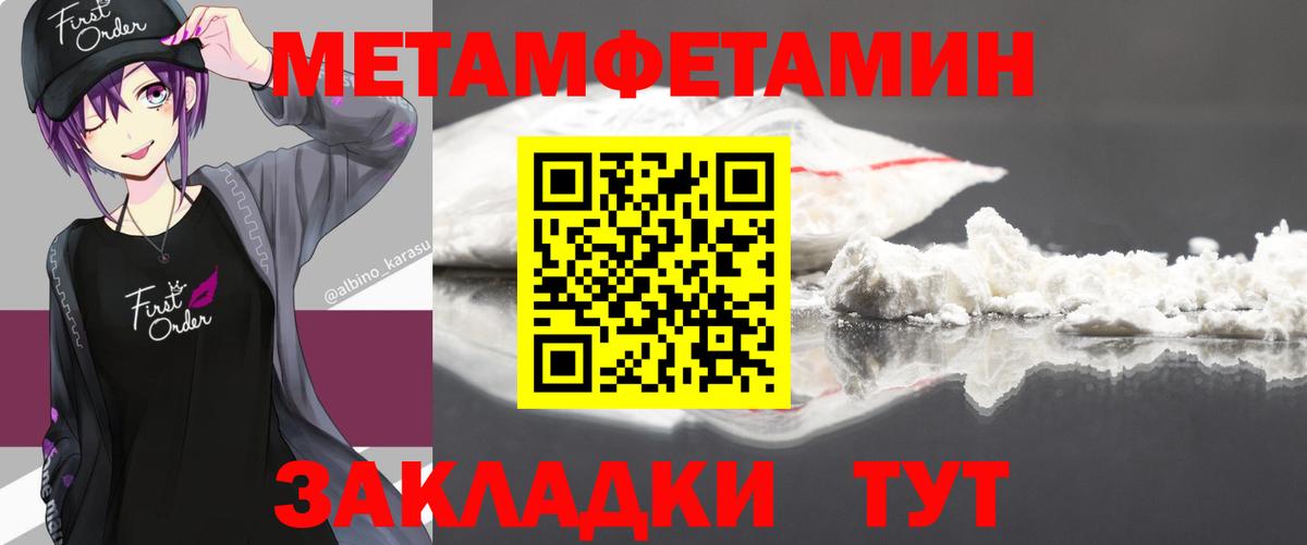 Будённовск  МЕТАМФЕТАМИН витя  Вход с VPN 