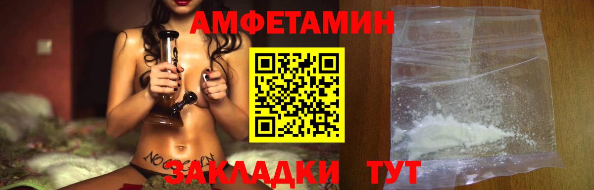 МЕТАМФЕТАМИН Декстрометамфетамин 99.9% Будённовск
