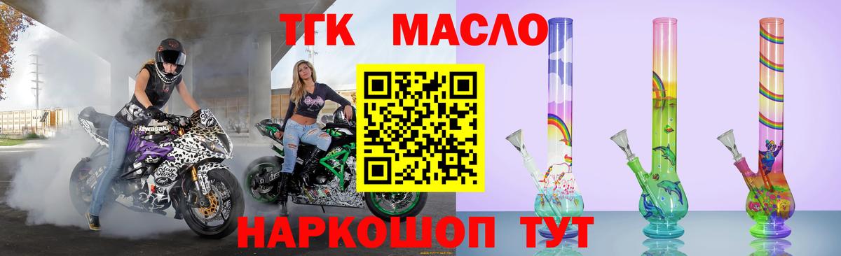 Будённовск  как найти   Вход с VPN  Дистиллят ТГК Wax 